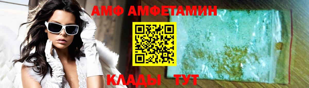 АМФЕТАМИН VHQ  kraken рабочий сайт  Амфетамин  Михайловка  Вход с VPN 