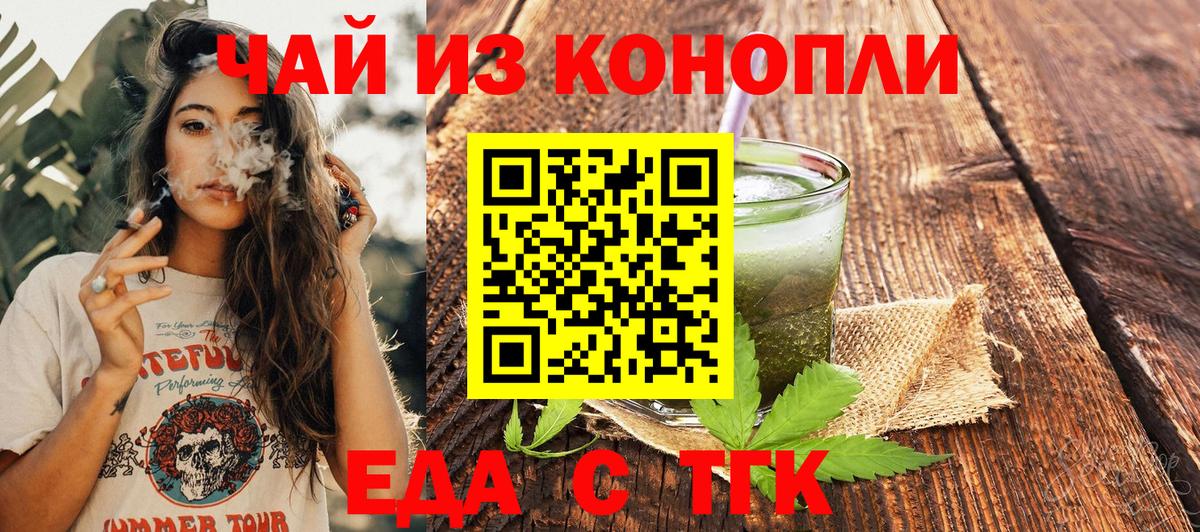 Михайловка  Еда ТГК марихуана  Вход с VPN 
