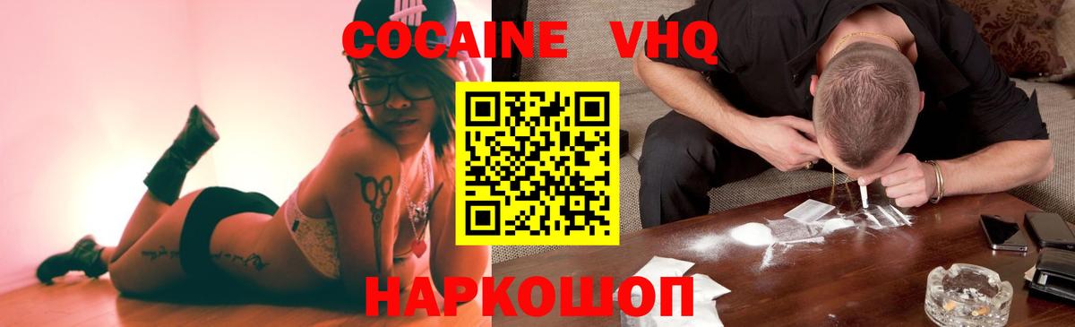 Кокаин 98% Михайловка