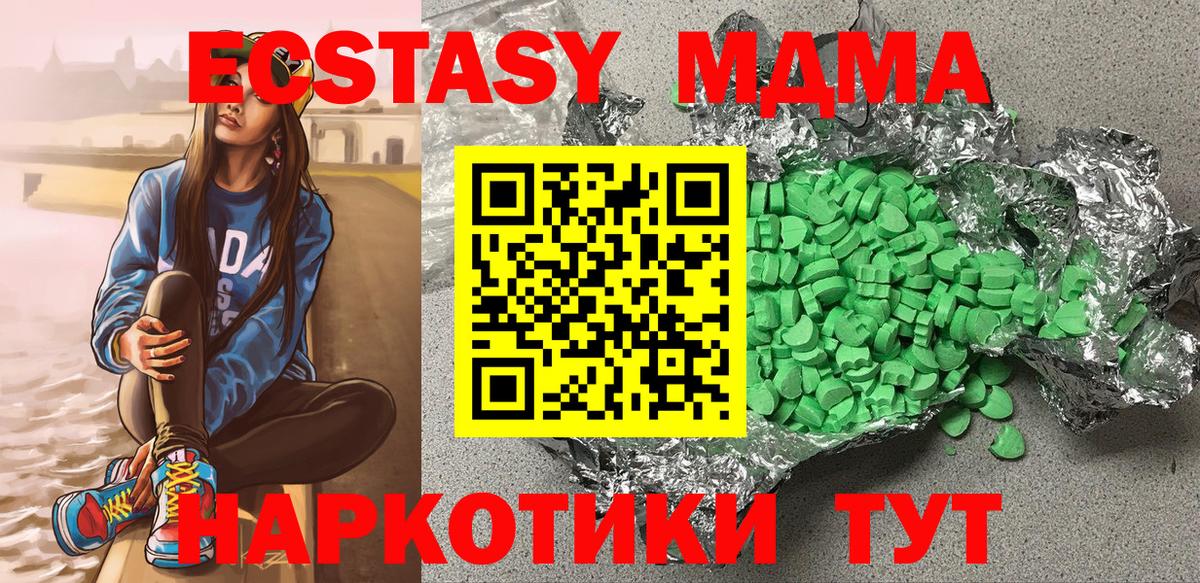 Михайловка  Ecstasy VHQ  Вход с VPN  Ecstasy 300 mg 