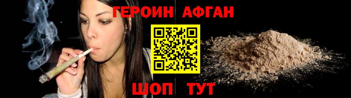 Героин VHQ  Вход с VPN  Михайловка 