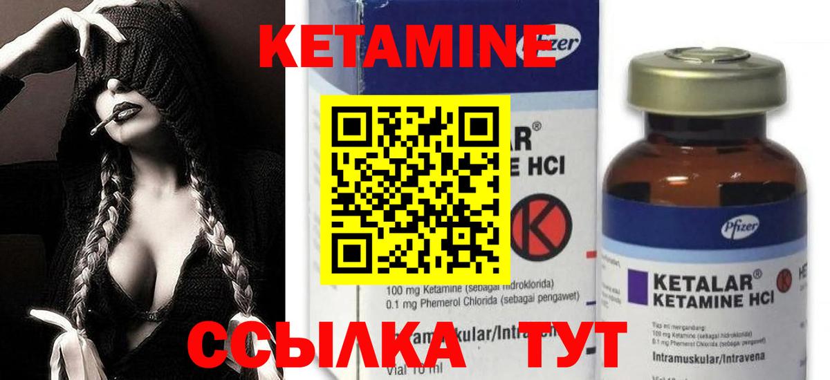 Кетамин VHQ  Вход с VPN  Кетамин VHQ  kraken ONION  Михайловка 