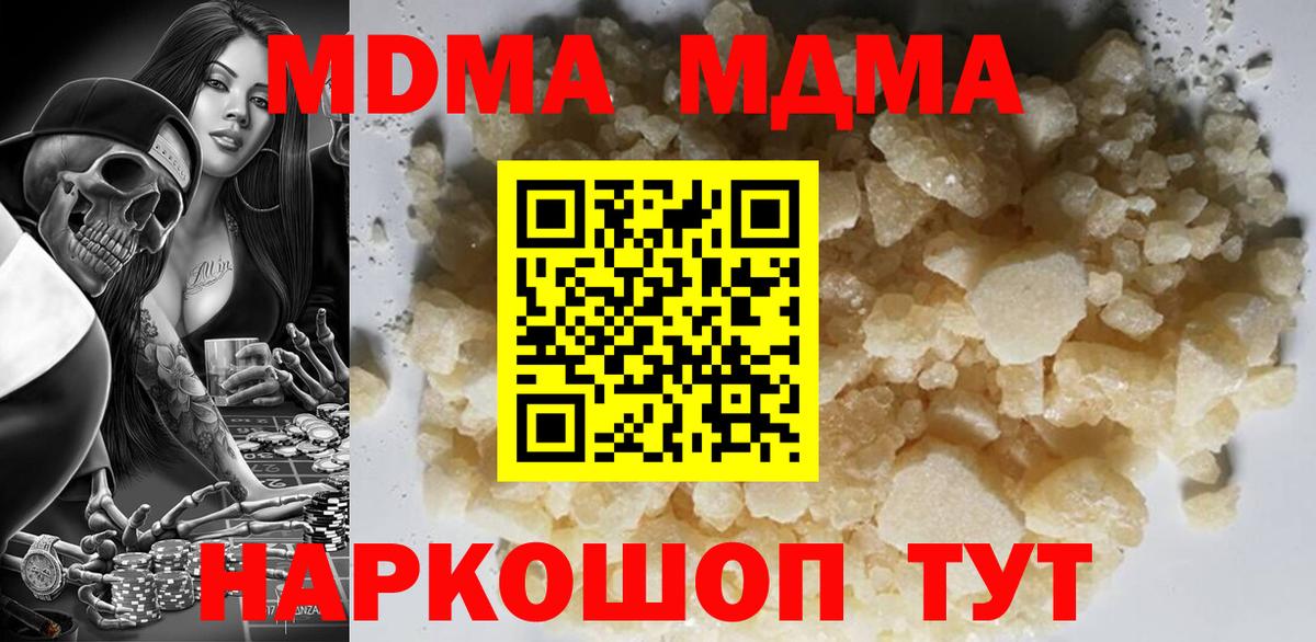 MDMA VHQ Михайловка