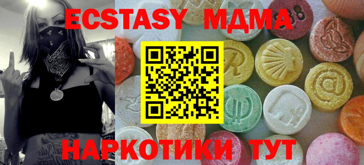 МДМА VHQ  Вход с VPN  MDMA Molly  MDMA  Михайловка 