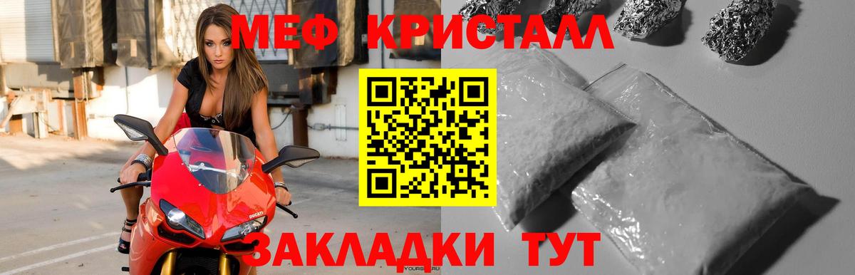Мефедрон кристаллы  kraken зеркало  Меф  Вход с VPN  Михайловка  Меф mephedrone 