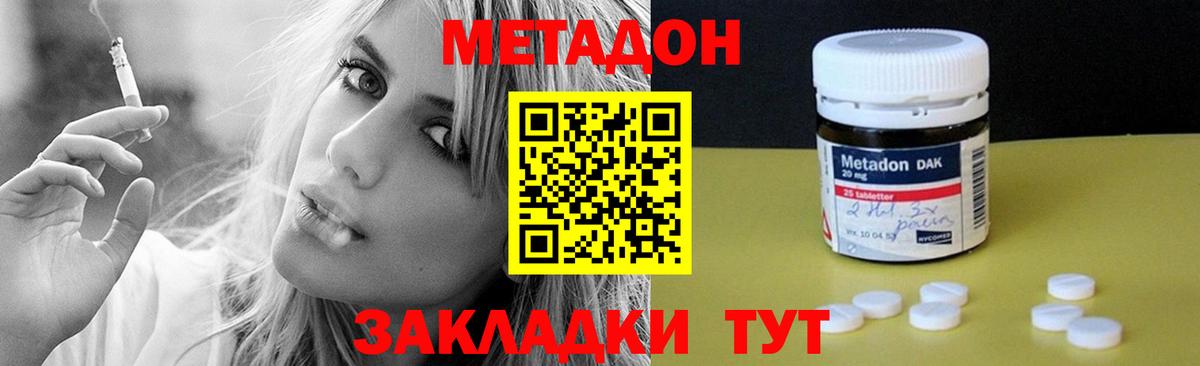 Михайловка  МЕТАДОН белоснежный  Вход с VPN  Метадон кристалл 