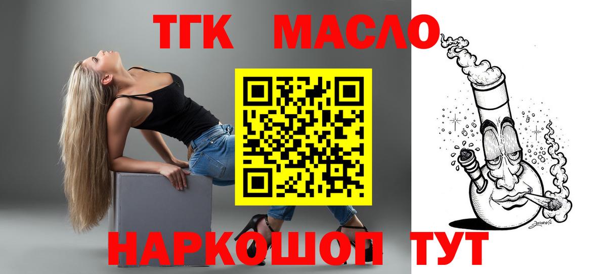 ТГК вейп  Вход с VPN  закладки  Дистиллят ТГК жижа  Михайловка 