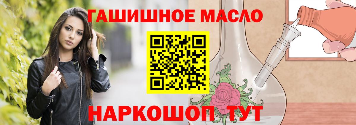 ТГК THC oil Михайловка