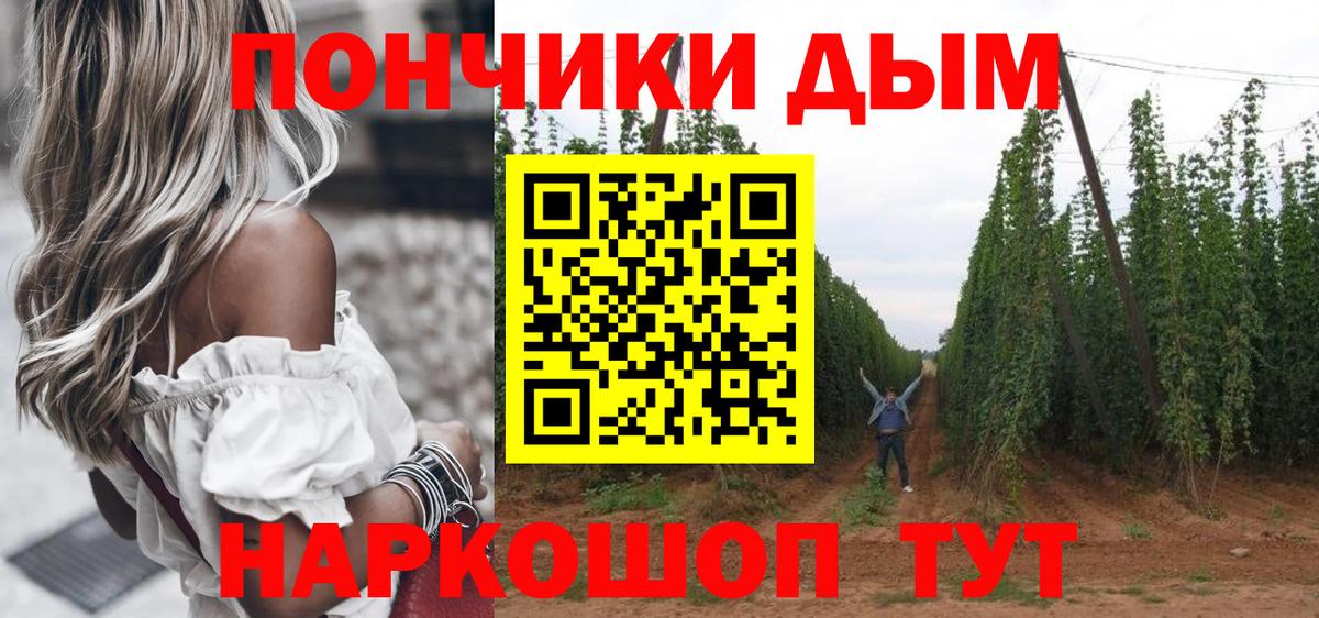 Бошки Шишки LSD WEED  Вход с VPN  Михайловка  Канабис Amnesia  Конопля индика 